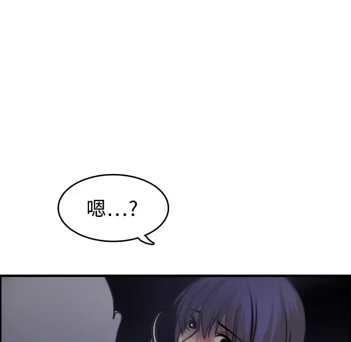 炼狱鬼岛 - 第11话 - page 70