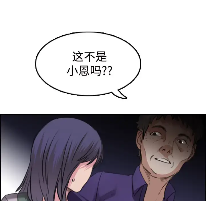 炼狱鬼岛 - 第11话 - page 72