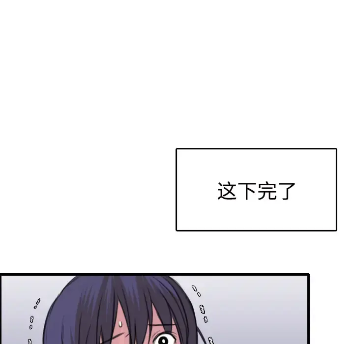 炼狱鬼岛 - 第11话 - page 74