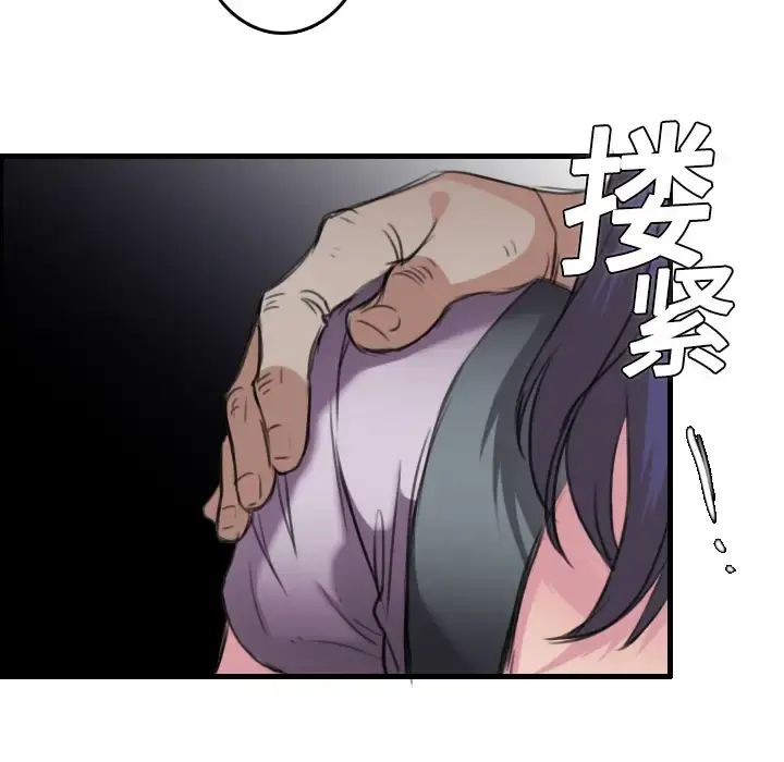 炼狱鬼岛 - 第11话 - page 78