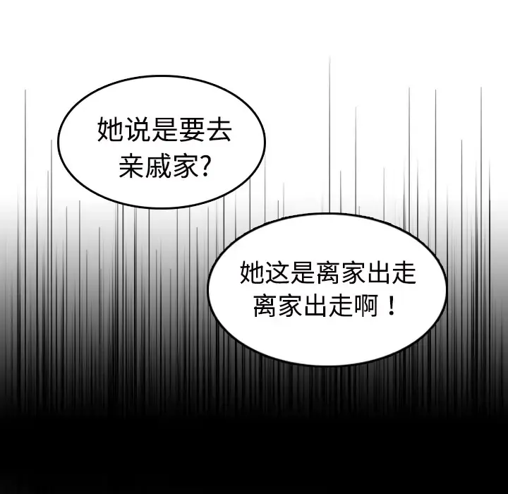 炼狱鬼岛 - 第11话 - page 80