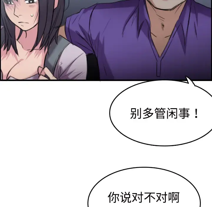 炼狱鬼岛 - 第11话 - page 85