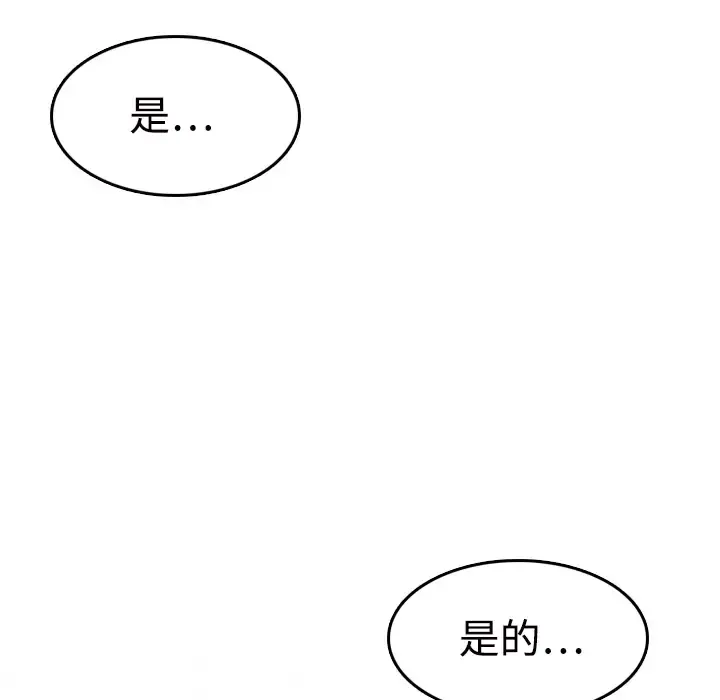 炼狱鬼岛 - 第11话 - page 87