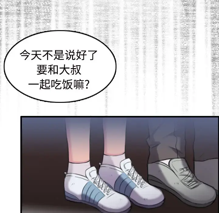炼狱鬼岛 - 第11话 - page 90