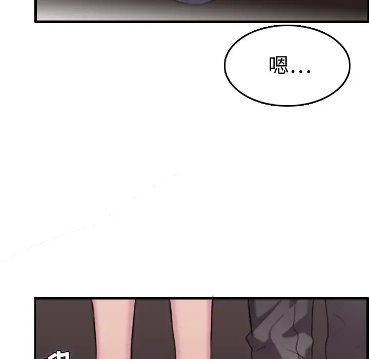 炼狱鬼岛 - 第11话 - page 91
