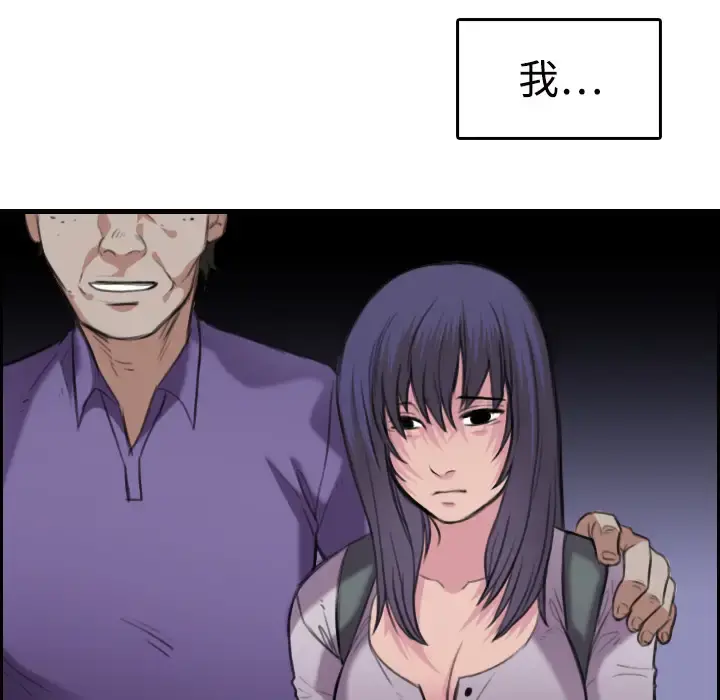 炼狱鬼岛 - 第11话 - page 93