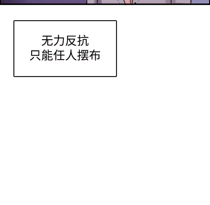 炼狱鬼岛 - 第11话 - page 94
