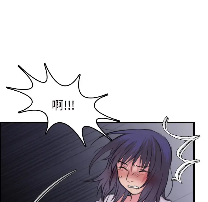 炼狱鬼岛 - 第11话 - page 97