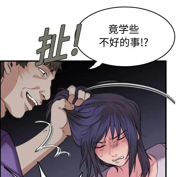 炼狱鬼岛 - 第11话 - page 103