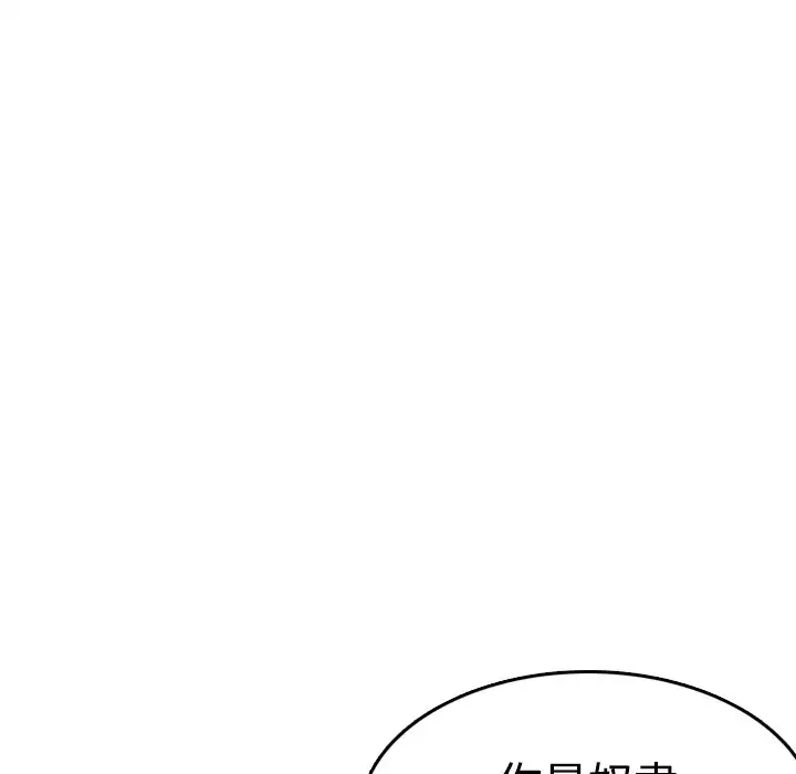 炼狱鬼岛 - 第11话 - page 106