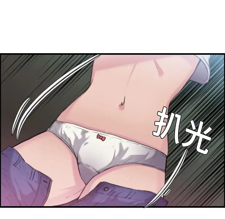 炼狱鬼岛 - 第11话 - page 110