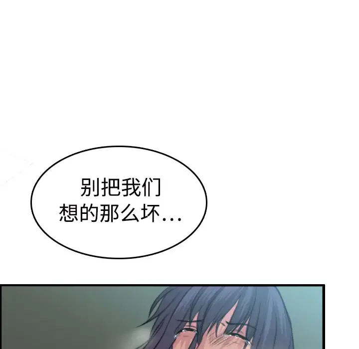 炼狱鬼岛 - 第11话 - page 111