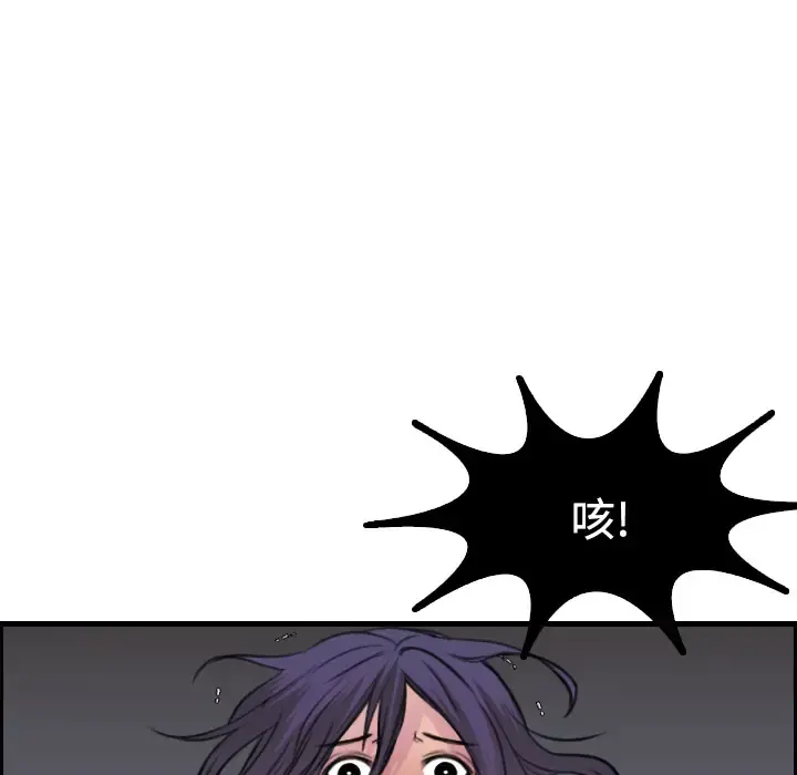 炼狱鬼岛 - 第11话 - page 116