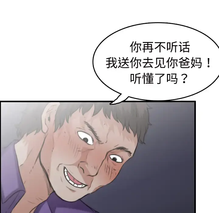 炼狱鬼岛 - 第11话 - page 120