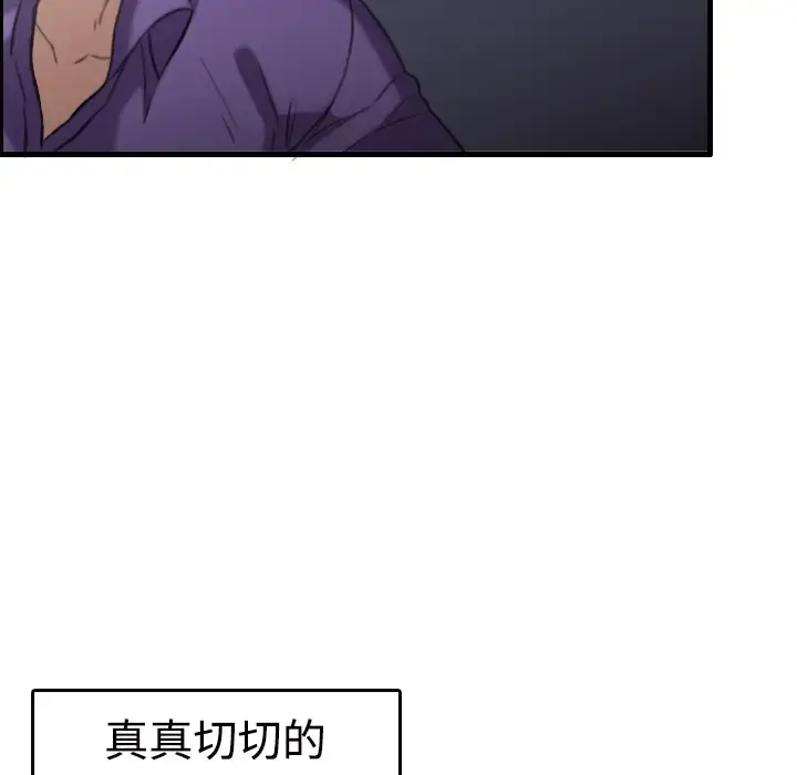 炼狱鬼岛 - 第11话 - page 121
