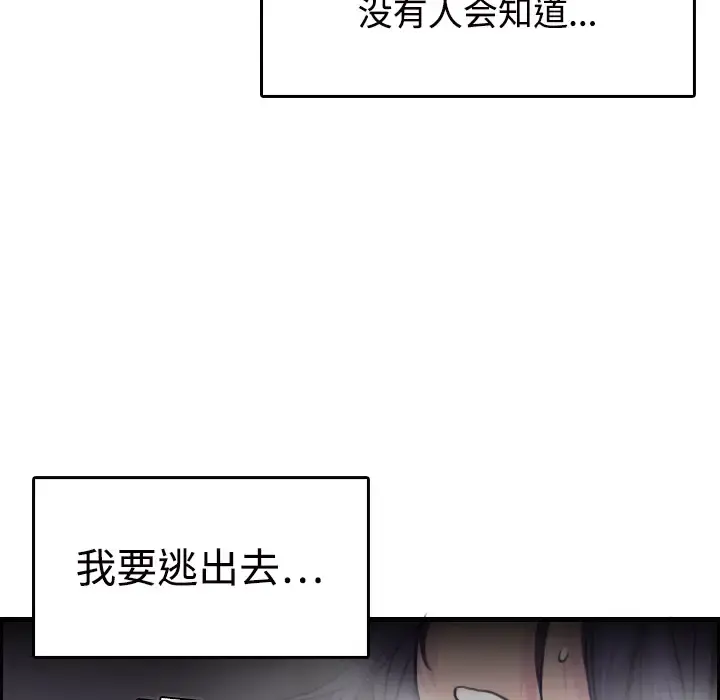 炼狱鬼岛 - 第11话 - page 125