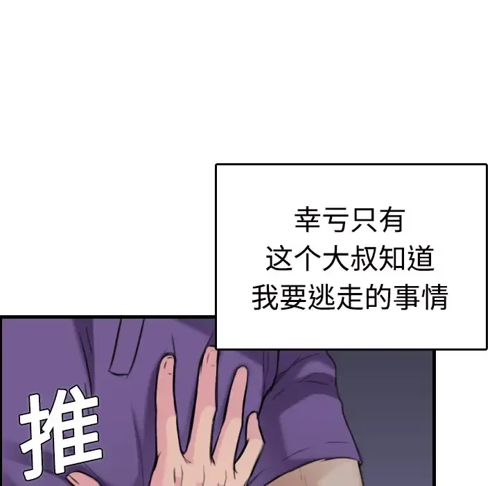 炼狱鬼岛 - 第11话 - page 127