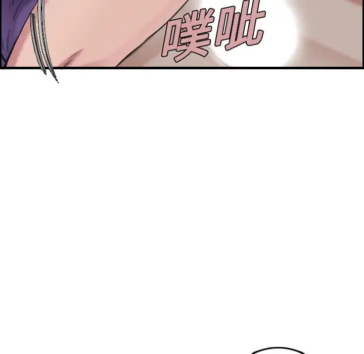 炼狱鬼岛 - 第11话 - page 130