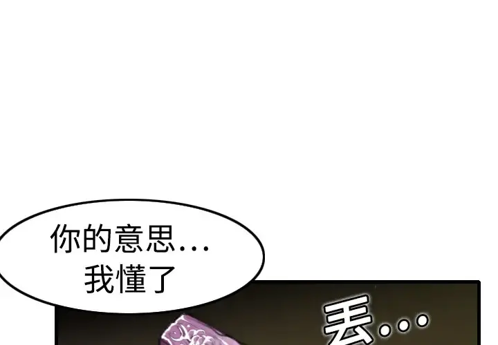 炼狱鬼岛 - 第5话 - page 4