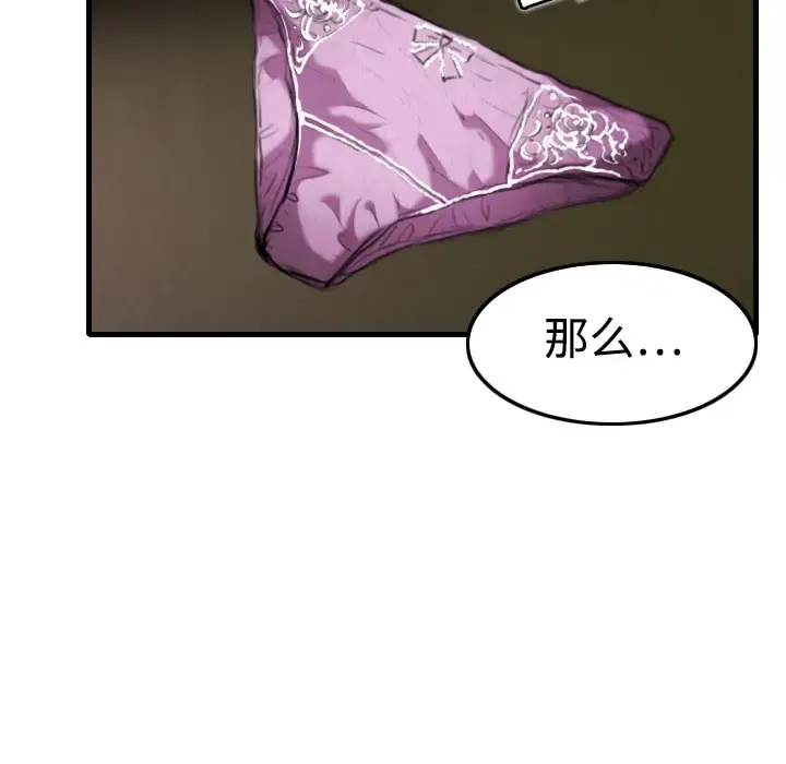 炼狱鬼岛 - 第5话 - page 5