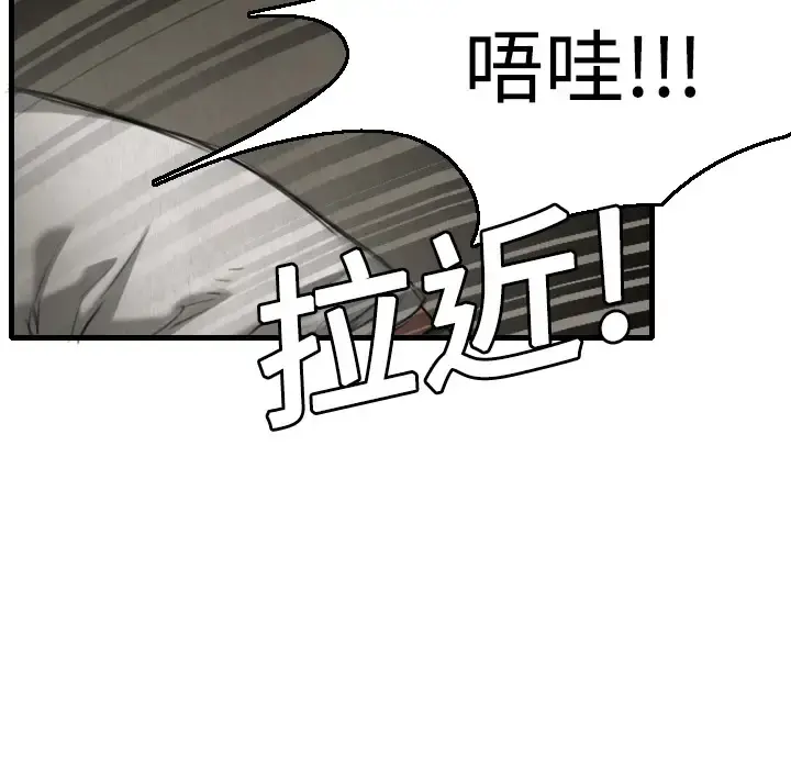 炼狱鬼岛 - 第5话 - page 8