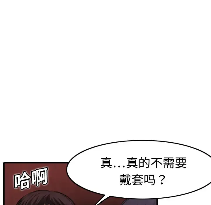 炼狱鬼岛 - 第5话 - page 10