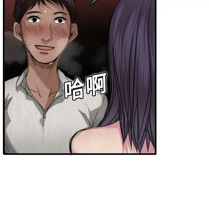 炼狱鬼岛 - 第5话 - page 11