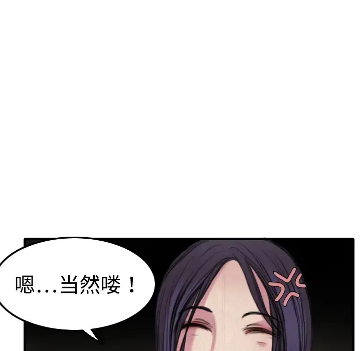 炼狱鬼岛 - 第5话 - page 12