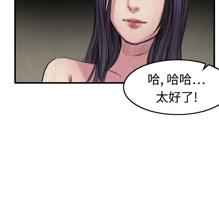炼狱鬼岛 - 第5话 - page 13