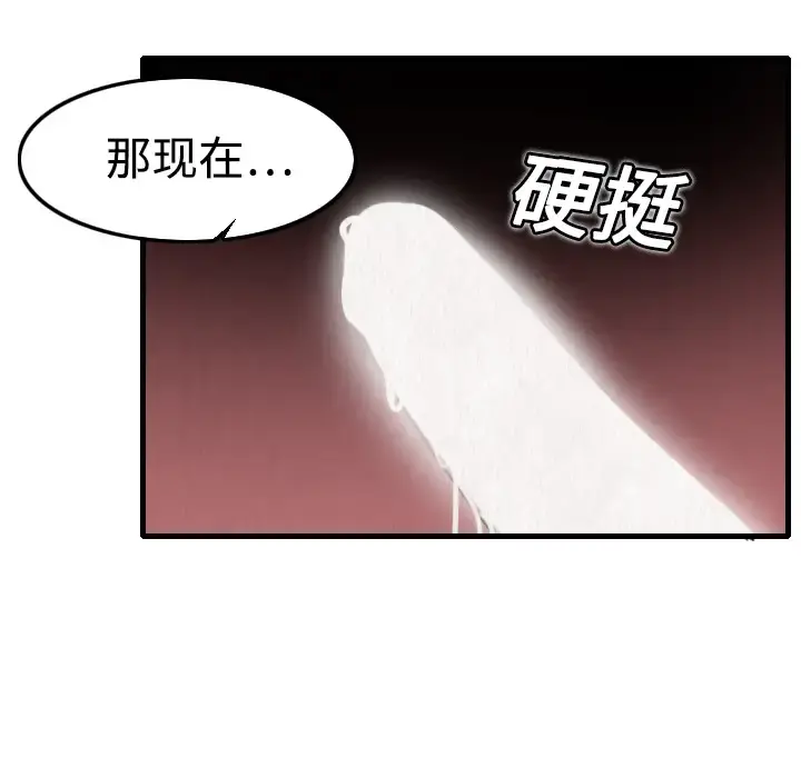 炼狱鬼岛 - 第5话 - page 14