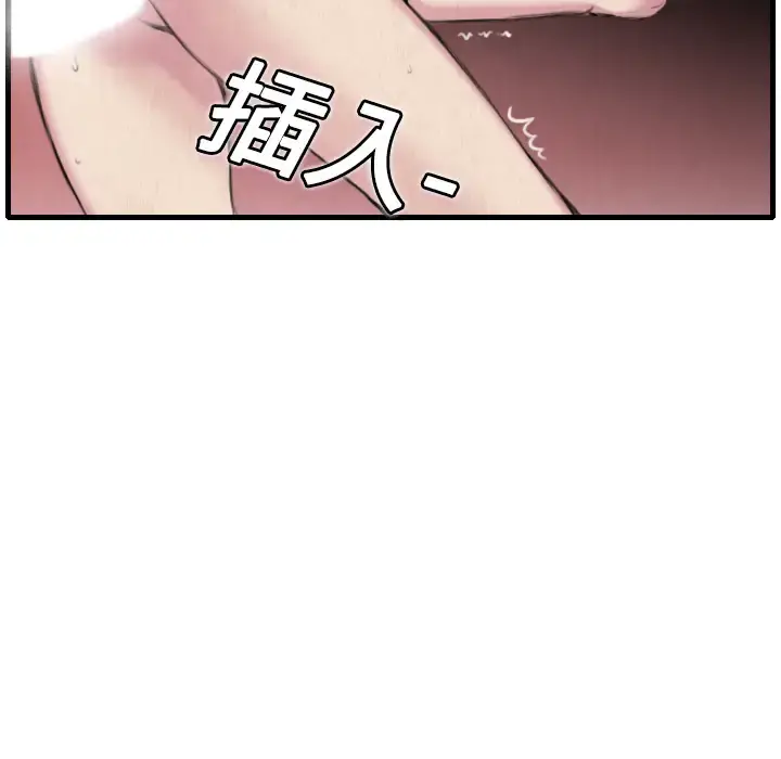 炼狱鬼岛 - 第5话 - page 16