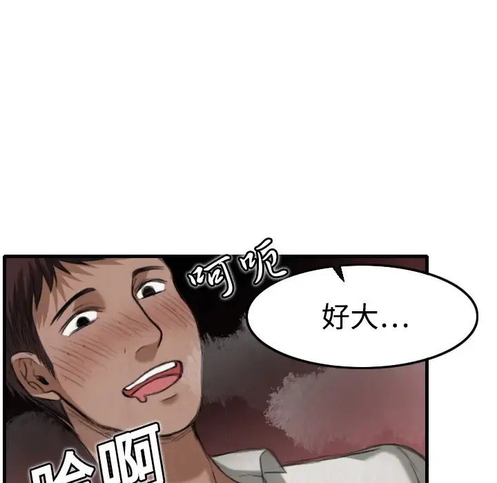 炼狱鬼岛 - 第5话 - page 18