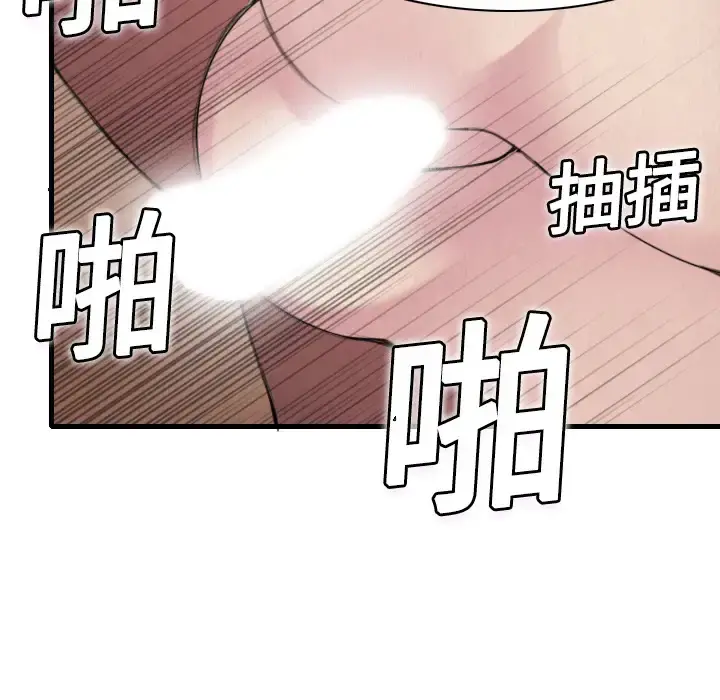 炼狱鬼岛 - 第5话 - page 20