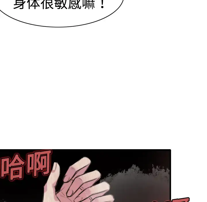 炼狱鬼岛 - 第5话 - page 24