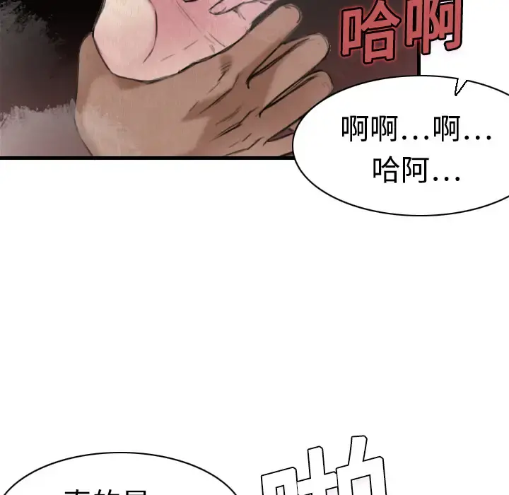 炼狱鬼岛 - 第5话 - page 25