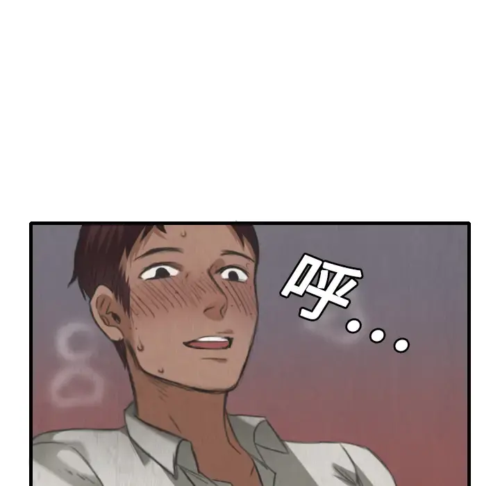 炼狱鬼岛 - 第5话 - page 30