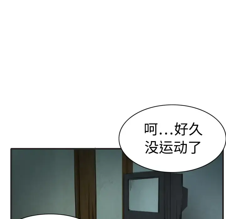 炼狱鬼岛 - 第5话 - page 32