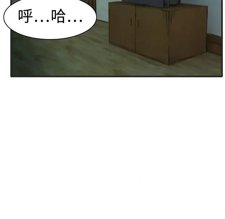 炼狱鬼岛 - 第5话 - page 33