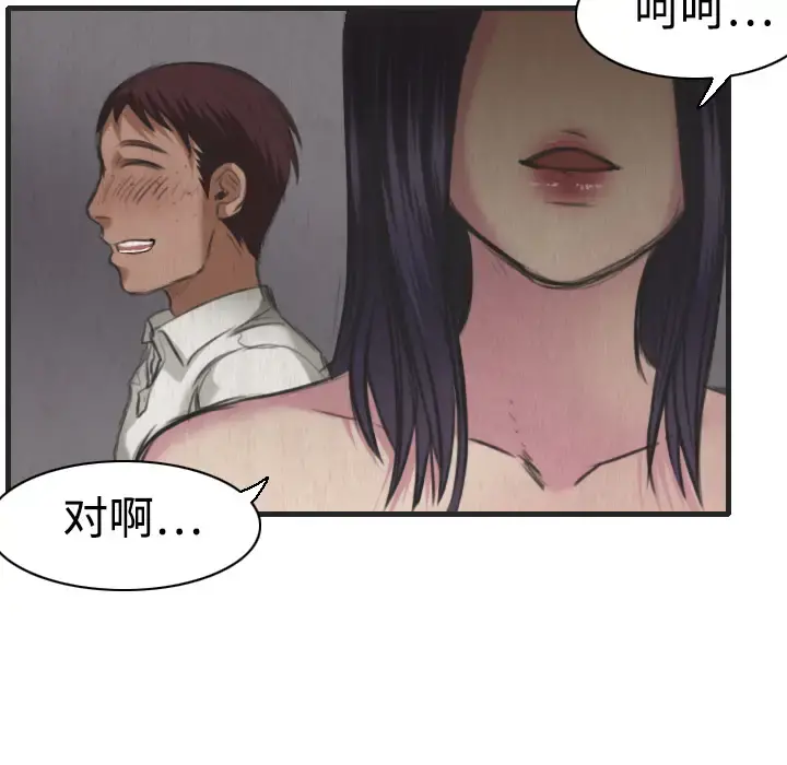 炼狱鬼岛 - 第5话 - page 37