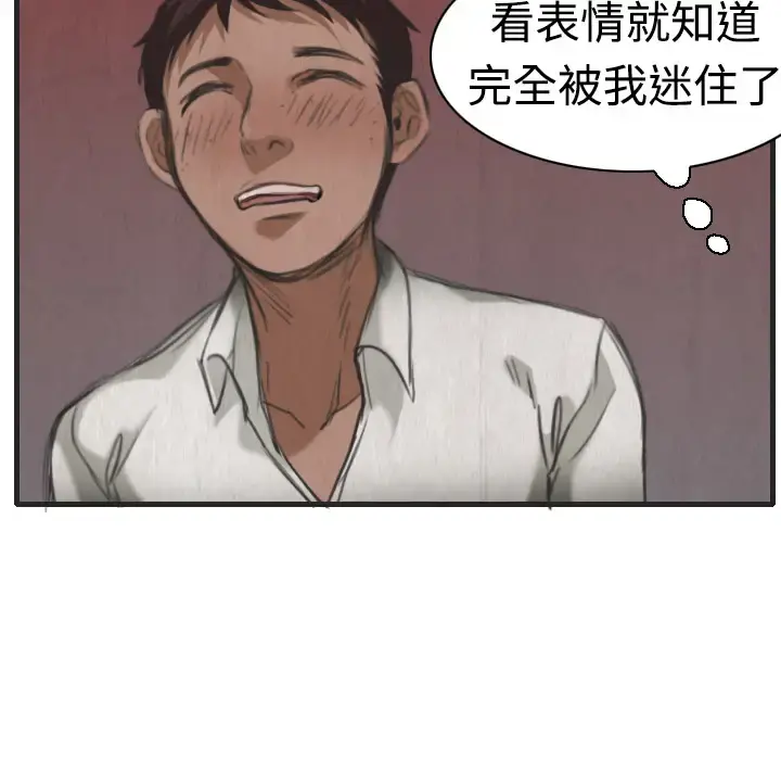 炼狱鬼岛 - 第5话 - page 40