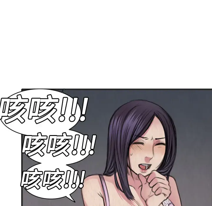 炼狱鬼岛 - 第5话 - page 41