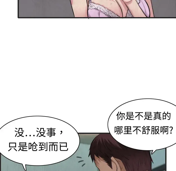 炼狱鬼岛 - 第5话 - page 42