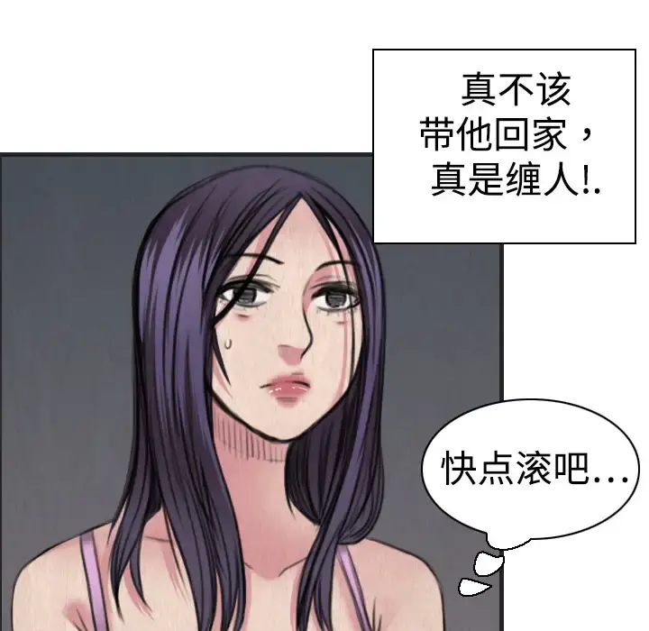 炼狱鬼岛 - 第5话 - page 44