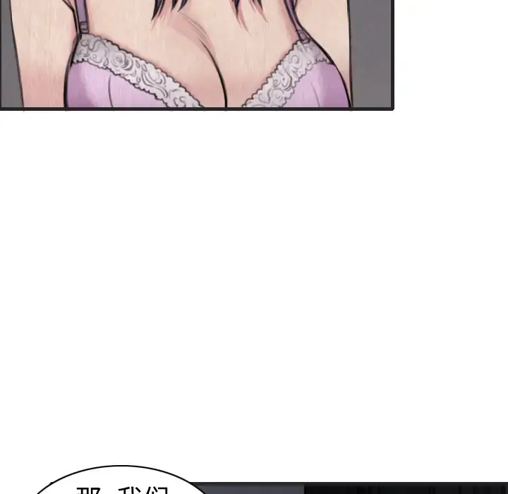 炼狱鬼岛 - 第5话 - page 45