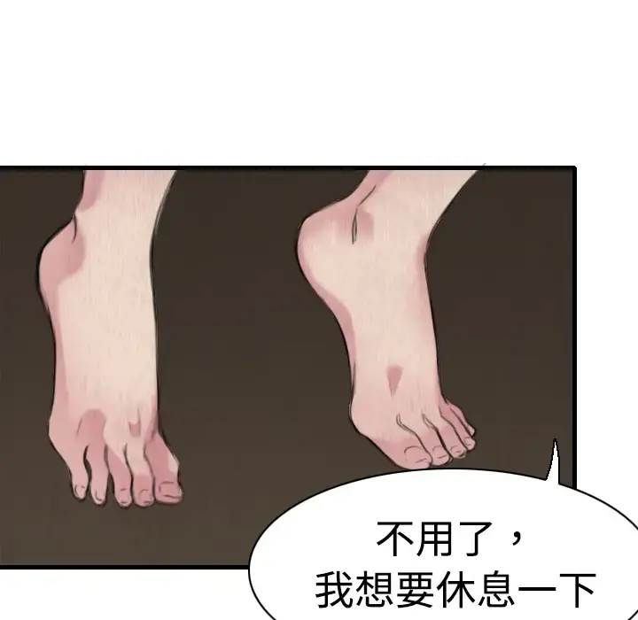 炼狱鬼岛 - 第5话 - page 47