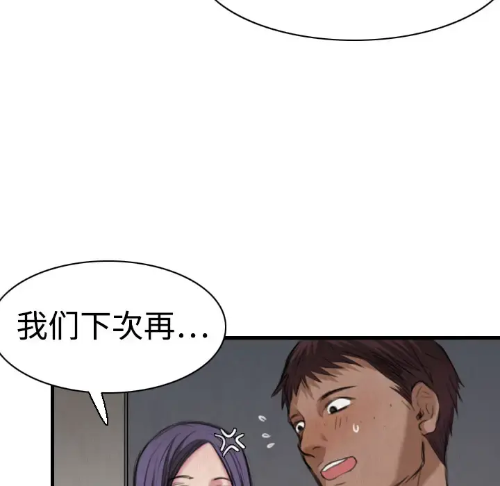 炼狱鬼岛 - 第5话 - page 48
