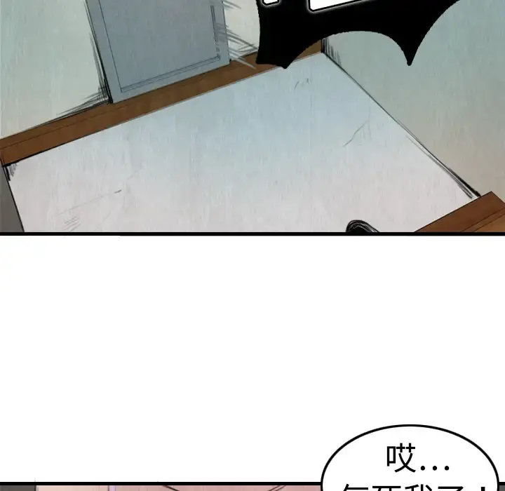 炼狱鬼岛 - 第5话 - page 52