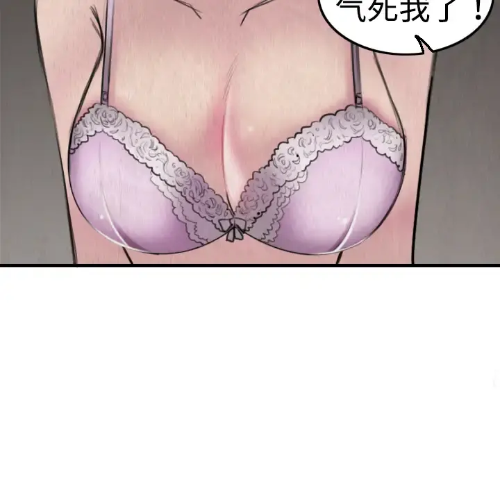 炼狱鬼岛 - 第5话 - page 53
