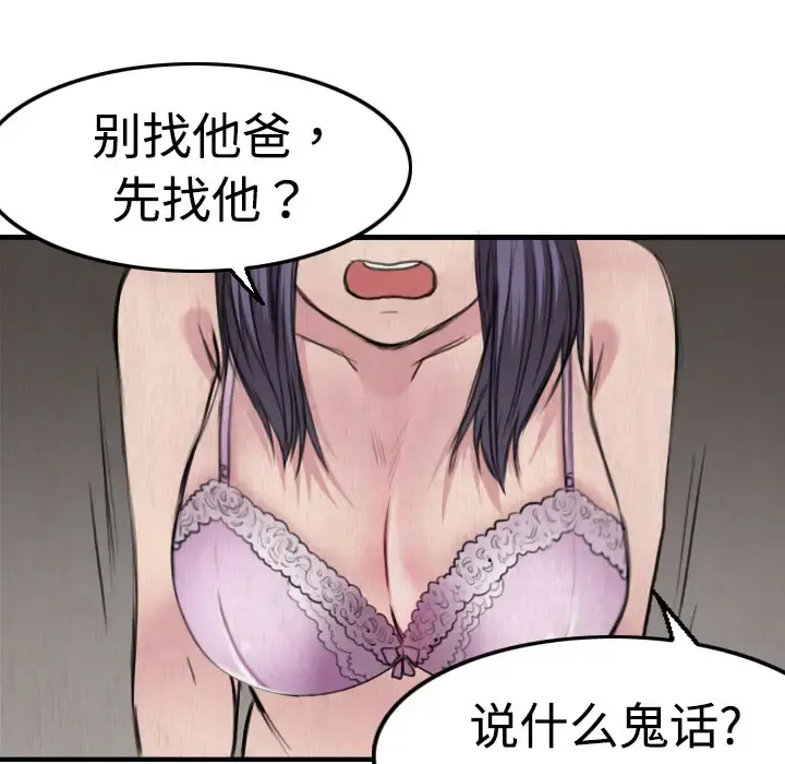 炼狱鬼岛 - 第5话 - page 54
