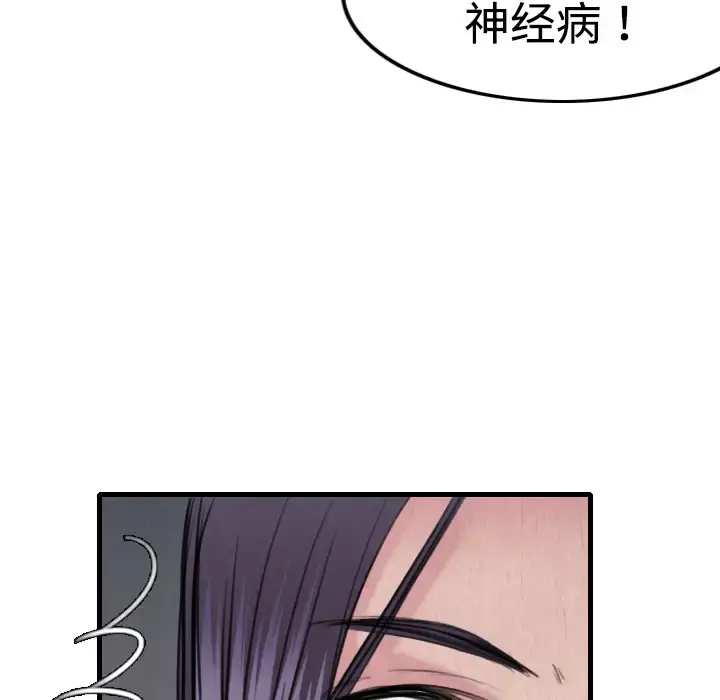 炼狱鬼岛 - 第5话 - page 55